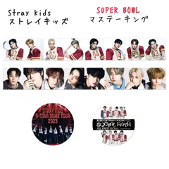 2024年最新】straykidsライブグッズの人気アイテム - メルカリ