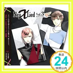SQ 「Neo X Lied」vol.3 里津花&英知 [CD] 世良里津花(CV:花江夏樹); 堀宮英知(CV:西山宏太朗)_02