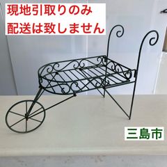 【配送不可、現地引取のみ、リユース品】アイアン　フラワーワゴン