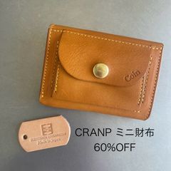 【再値下げ】【CRANP】新品 ミニ財布 l 60%OFF