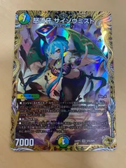 サイゾウミスト　金トレジャー　裕　白波らむね　早乙女ベリー 4枚 サイゾウミスト 4枚 金トレジャー デュエルマスターズ デュエマ