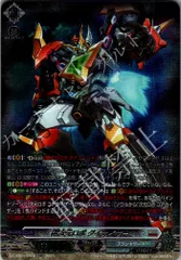 格安saleスタート ボ 2025年最新】超次元ロボの人気アイテム - メルカリ カードファイト!! ヴァンガード