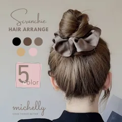 シュシュ サテン ヘアゴム モカ ブラック チョコレート シャンパン ゴールド ピンク 簡単 ヘアアレンジ かわいい おしゃれ シンプル 上品 フォーマル パーティ こなれ感 大人 柔らか ツヤ シンプル オフィス デイリー ブラウン 黒 茶