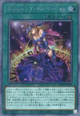 遊戯王 - マジシャンズ・サルベーション QSE JP069 中古】遊戯王 RC04-JP069[EXSE]：マジシャンズ・サルベーション