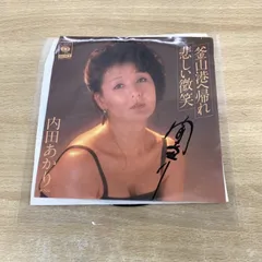 てらお章宏　小さな酒場　釜山港へ帰れ　幻ツチノコ級レコード!!!! てらお章宏 小さな酒場 釜山港へ帰れ 幻ツチノコ級レコード