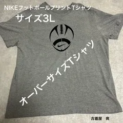 No.242アメリカ古着NIKEフットボールプリントTシャツ洗濯済みサイズ3Lオーバーサイズ　ビックサイズ