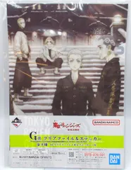 BANDAI SPIRITS 一番くじ 東京リベンジャーズ 聖夜決戦編 G賞 東京卍會(聖夜決戦) A4クリアファイル&ステッカー