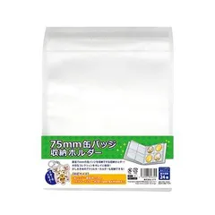 [新品][グッズ][お得セット]75mm缶バッジ収納ホルダー 5個セット