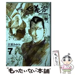 2025年最新】仁義零の人気アイテム - メルカリ