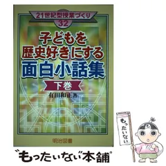 2025年最新】有田和正の人気アイテム - メルカリ