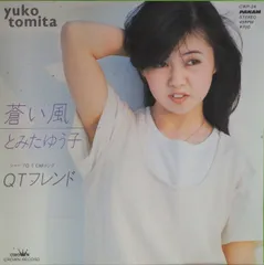 2025年最新】とみたゆう子の人気アイテム - メルカリ
