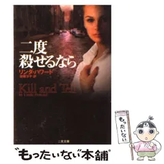 2025年最新】リンダ・ハワードの人気アイテム - メルカリ