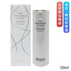 ディレイア ザ STM セラムiP ソーム 30ml 美容液 iPS 幹細胞 たるみ ハリ THE STM SERUM iP SOME エクソソーム 細胞培養上清  direiaのサムネイル