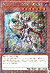 聖域に仕えし練達の魔導師(エクストラシークレット)[replica]のサムネイル