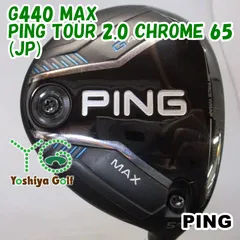 2025年最新】ping tour 2.0 chrome 65xの人気アイテム - メルカリ
