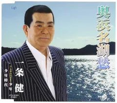 2026年最新】奥浜名湖の人気アイテム - メルカリ