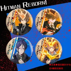 『家庭教師ヒットマンREBORN!』二次創作缶バッジ 58mm 4個入れ 沢田綱吉＆六道骸 バリエーションコレクション