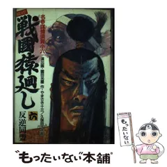 2025年最新】蜂須賀小六の人気アイテム - メルカリ