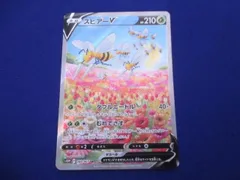 2024年最新】ポケモンカード スピアーv srの人気アイテム - メルカリ