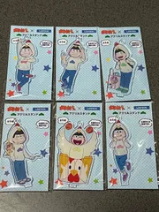 おそ松さん　ローソン限定アクリルスタンド全6種　新品未開封