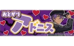 【中古】バッジ・ピンズ 乙狩アドニス ロングスクエア型ネーム缶バッジ ～新章突入!!～ vol.1 「あんさんぶるスターズ!!」