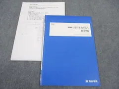 2025年最新】四谷学院テキストの人気アイテム - メルカリ