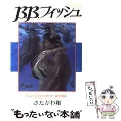 2026年最新】B B フィッシュ 巻の人気アイテム - メルカリ