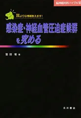 2024年最新】脳神経外科の人気アイテム - メルカリ