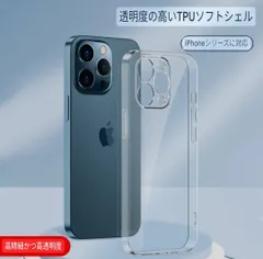 iPhone16PROシリーズ対応クリアケース