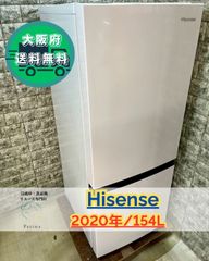 大阪送料無料★3か月保障付き★冷蔵庫★ハイセンス★2ドア★2020年★HR-D15E★R-124