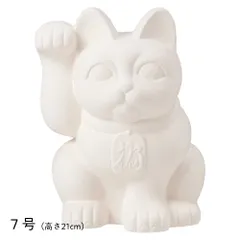 2025年最新】瀬戸 招き猫の人気アイテム - メルカリ