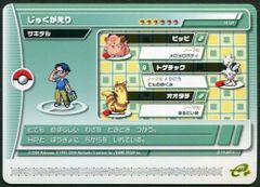 ポケモンバトルカードe+ ルビー サファイア プロモ だいすきクラブの