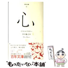 百年文庫　ポプラ社　全100冊セット Amazon.co.jp: 「百年文庫」 50巻セット（化粧ケース入り） : 本