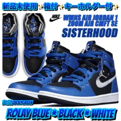 nike air jordan 1 ナイキエアジョーダン1 ロイヤルブルー黒