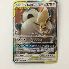 ζζ ポケモンカード イーブイ＆カビゴンGX 066/095/SM9/B RR ポケカ