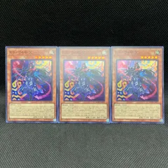 Ｋ９－０４号 咒 シク 3枚 遊戯王 k9-04号 咒 SR 3枚セット - JDirectItems Fleamarket