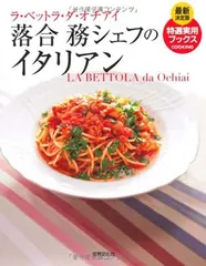 2025年最新】落合務 本の人気アイテム - メルカリ