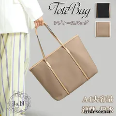 トートバッグ レディース 女子 肩掛け 通勤バッグ ショルダー ナイロン A5 通学 韓国 大きめ 撥水 おしゃれ キャンバス 大容量 旅行 大人 OL オフィス ビジネス