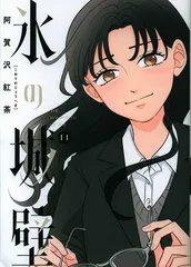 2025年最新】氷の城壁 11の人気アイテム - メルカリ