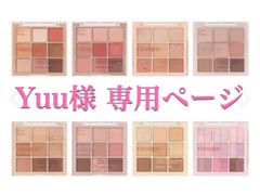 Yuu様 専用ページ dikalu 2番 7番