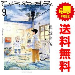 ペリリュー 楽園のゲルニカ 1～11巻 漫画 全巻セット 完結 武田