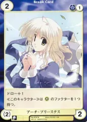 【中古】アクエリアンエイジ No.0787[UC]：アーチ・プリーステス