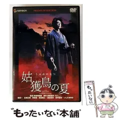 2026年最新】姑獲鳥の夏 京極堂BOX (完全限定生産) [DVD]の人気