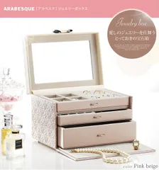 ジュエリーボックス 携帯 アクセサリーボックス 収納 ジュエリーケース 小物入れ 鏡付き 大容量 ジュエリーボックス アクセサリーケース 収納 3段収納 ジュエリーボックス  小物入れ 引出し ネックレス 指輪 ピアス A0800009 OA