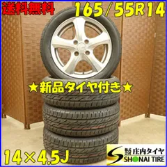 2025年最新】165 55r14 4本セットの人気アイテム - メルカリ
