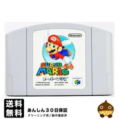夢の激レア❗香港版❗スーパーマリオ64 ホンコンバージョン❗