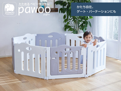 日本育児 ベビーサークル ベビーゲート ホワイト グレー ベビー用品 折りたたみ　8枚セット