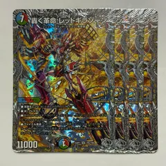 【翌日発送】轟く革命レッドギラゾーン 金 プロモ　4枚 Amazon.co.jp: デュエルマスターズ (P15/Y21 轟く革命 レッド