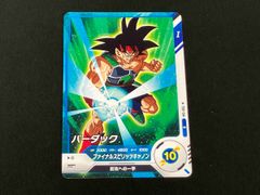 ドラゴンボールスーパーダイバーズ ロケテ バーダック TEST-014 - メルカリ