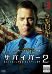 サバイバー2 Vol.3(第5話、第6話)【洋画 中古 DVD】レンタル落ち